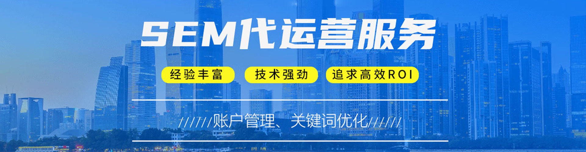 萨尔图百度推广开户